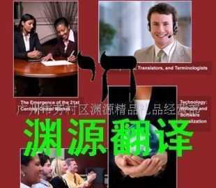 专业英语翻译服务与设备转让信息整合