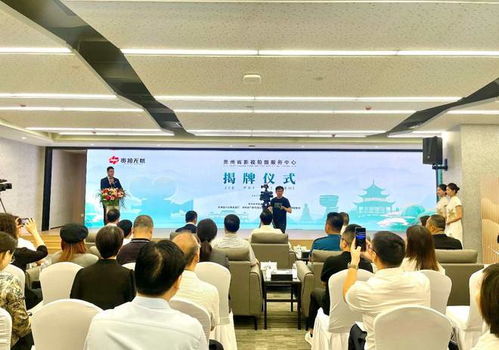 贵州省影视拍摄服务中心揭牌成立，助推摄影摄像服务升级