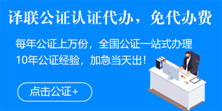 如何高效办理成绩单公证翻译服务