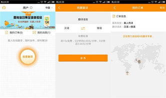 思兔宝获4500万人民币pre-A轮投资，真人在线翻译服务迎来新机遇